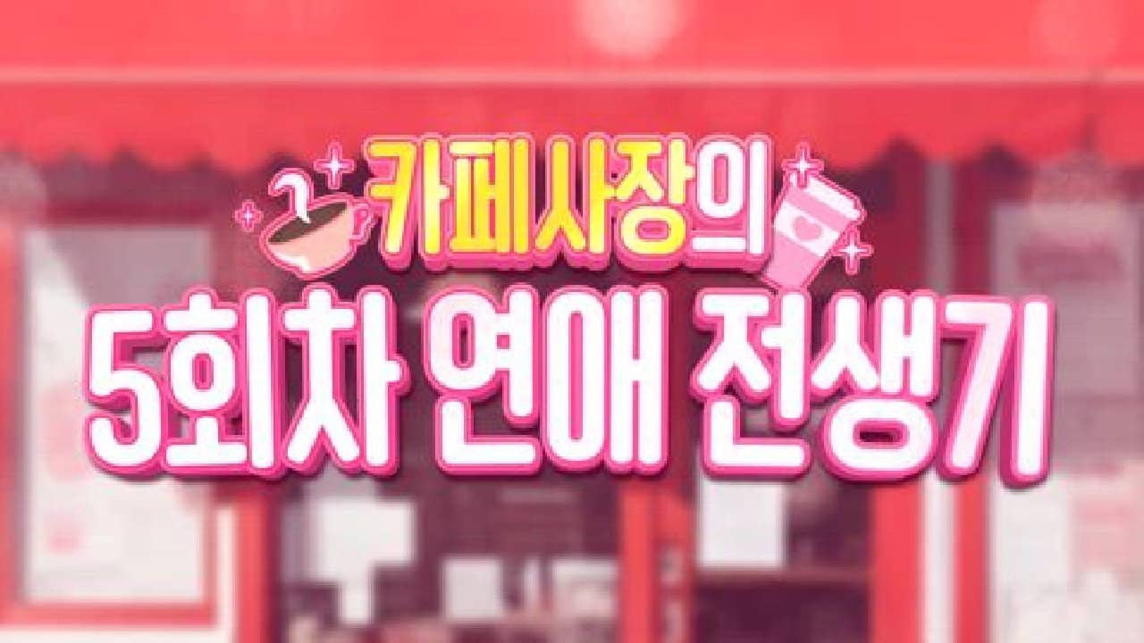 Fifth Golden Dating Era of a Cafe Owner backdrop