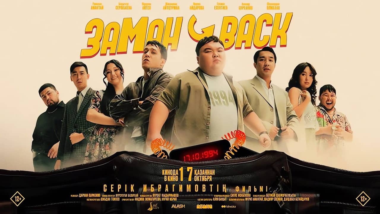 Zamanback backdrop