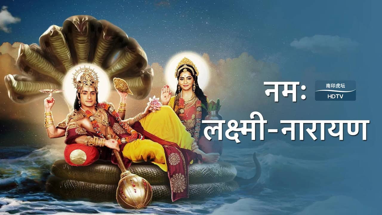 Namah Laxmi Narayan backdrop