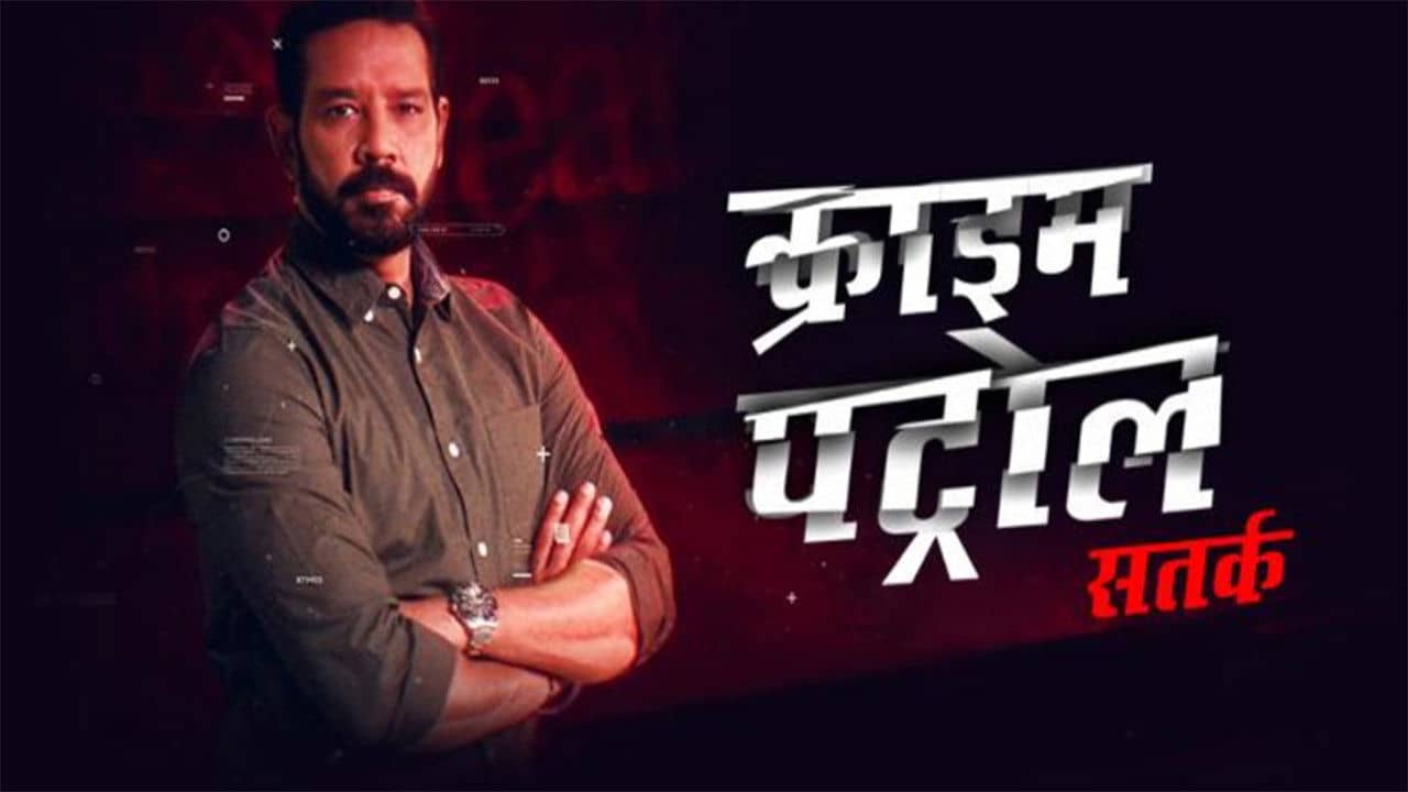 Crime Patrol Satark backdrop
