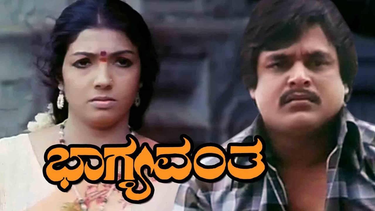 Bhagyavantha backdrop