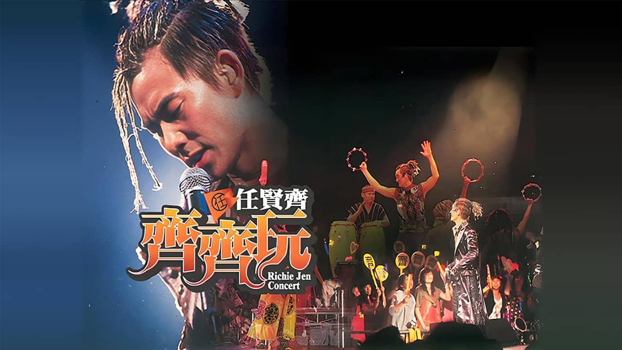 任贤齐:齐齐玩香港红馆演唱会 backdrop