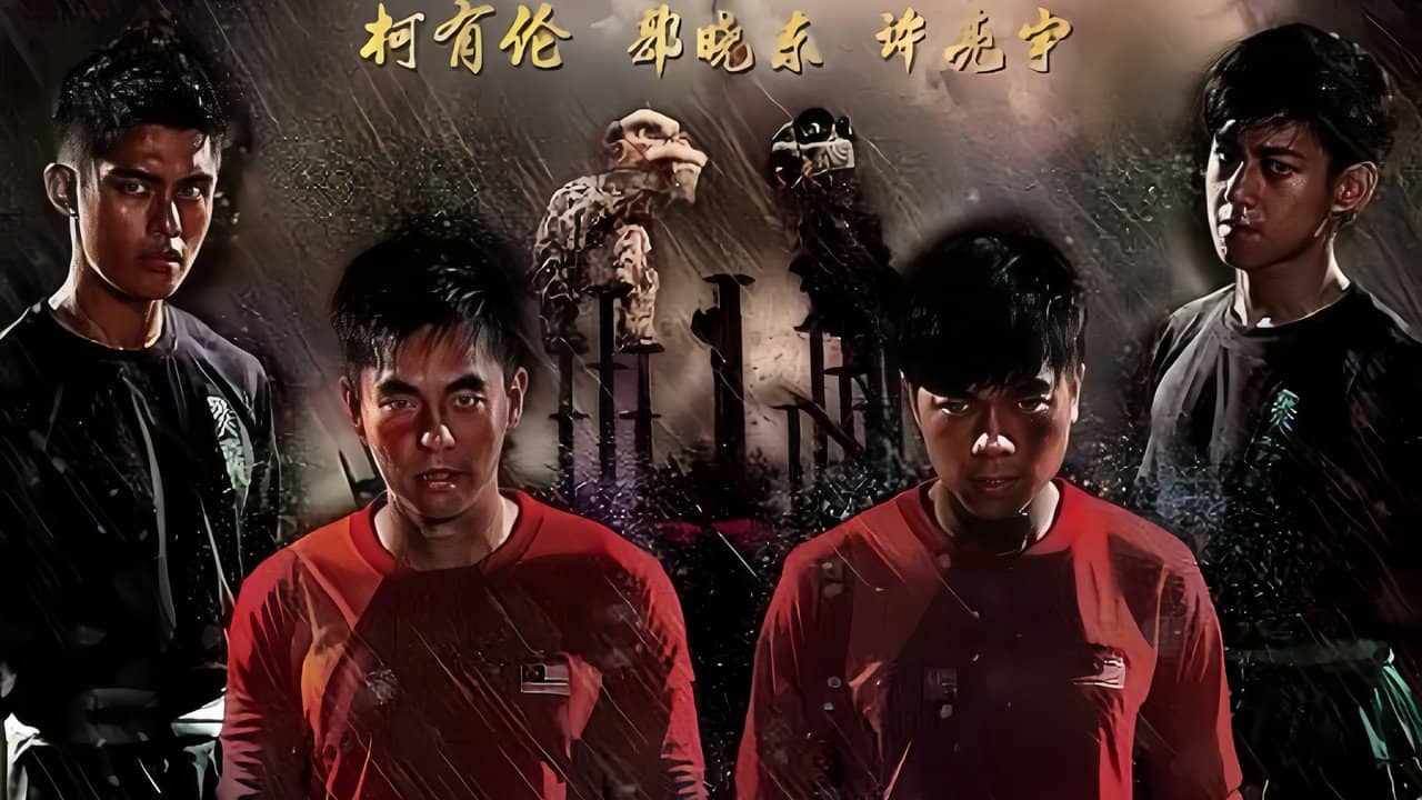 The Great Lion Kun Seng Keng backdrop