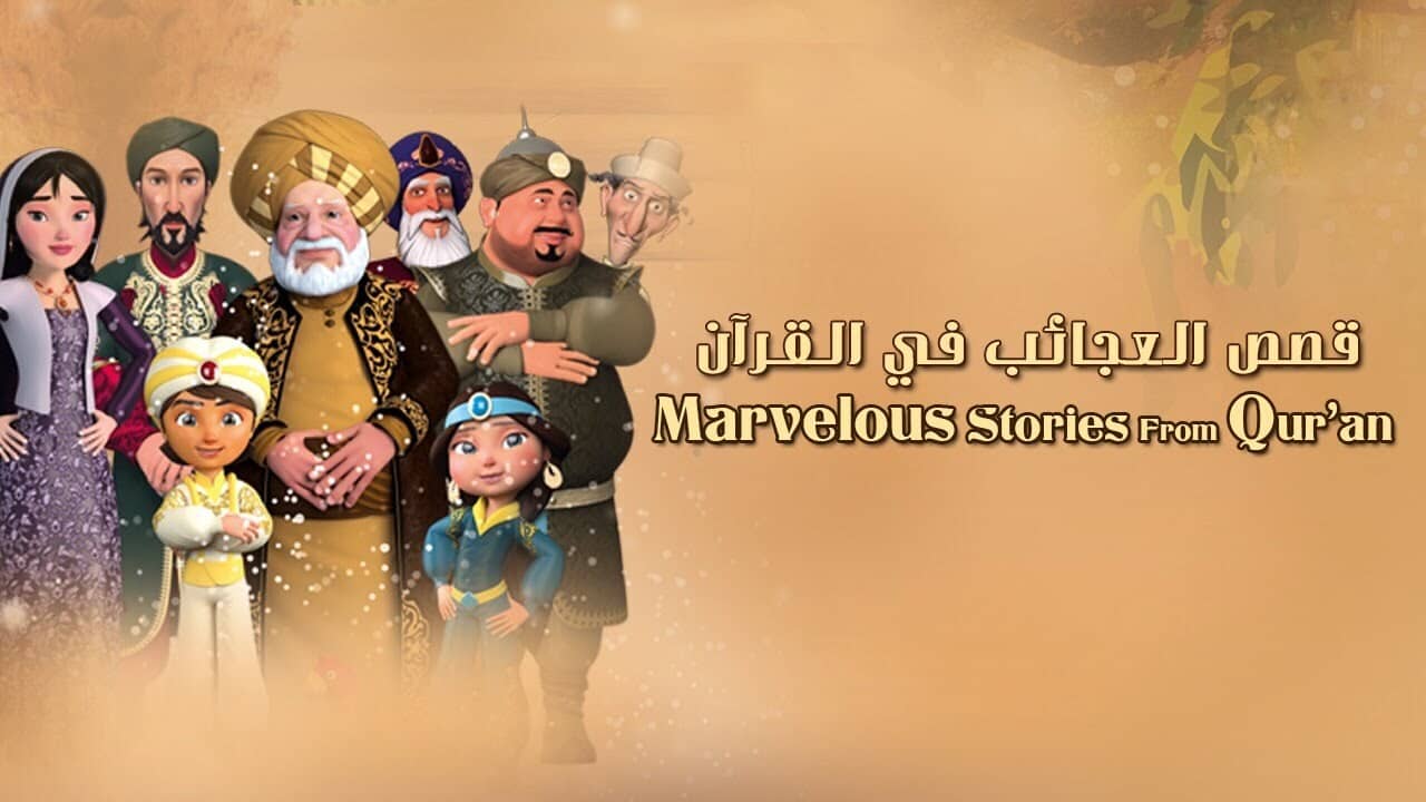 Marvelous Stories in Quran backdrop