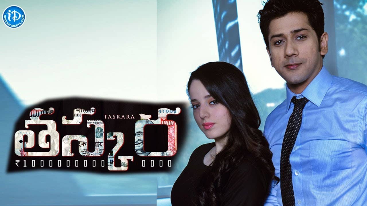 Taskara backdrop