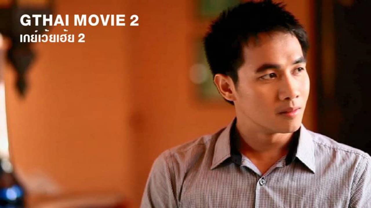 GThai Movie 2: Massage Boys backdrop