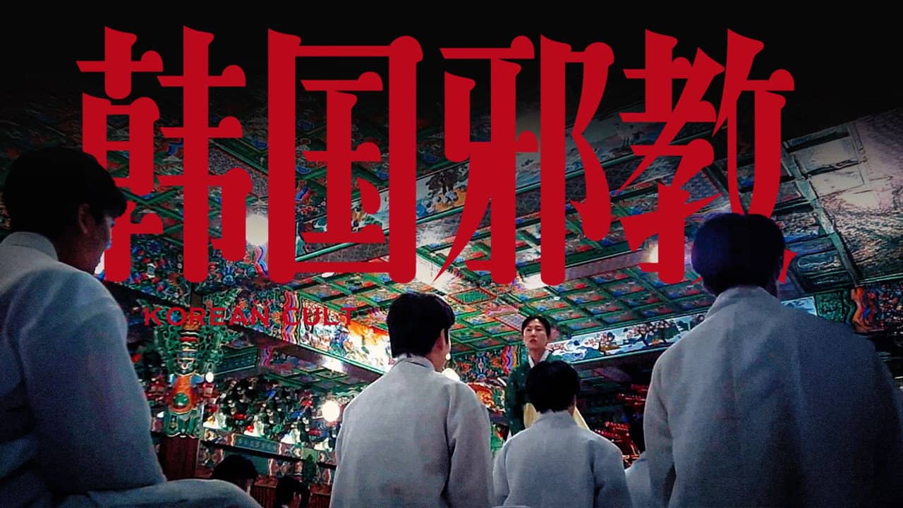 韩国大宝荐:神民的名义 backdrop
