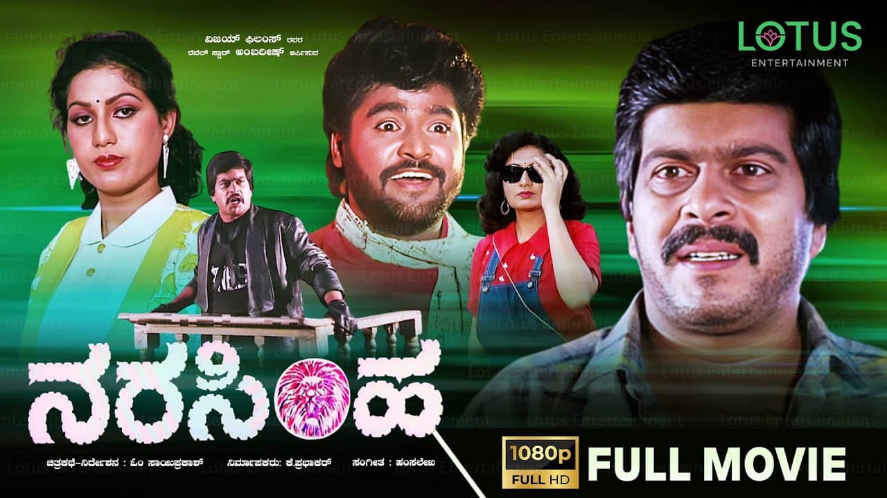 Narasimha backdrop