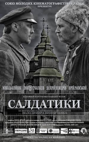 Saldatyky