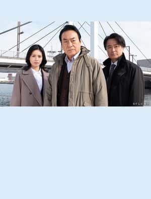 Saikoyo Keisatsukan 5
