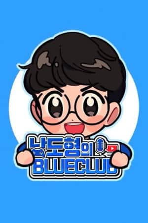 ๋จ๋ํ์ ๋ธ๋ฃจํด๋ฝ