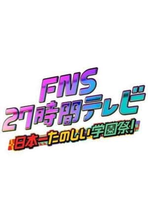 FNS no Hi