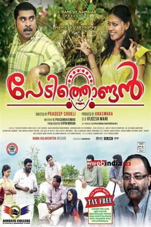 Pedithondan