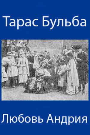 Taras Bulba
