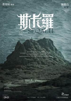 SEQALU: Formosa 1867