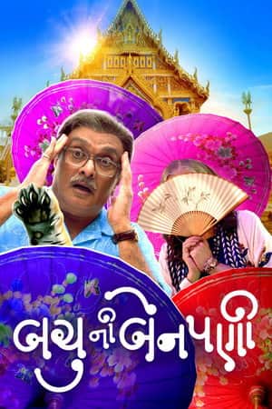 Bachu Ni Benpani