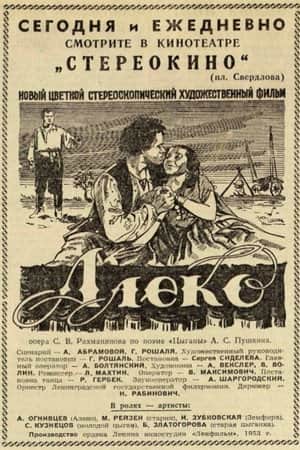 Aleko