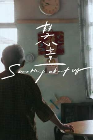 Something About Us