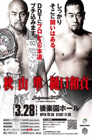 DDT Judgement 2021 ~DDT 24th Anniversary~