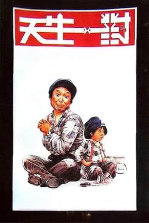 Happy Union