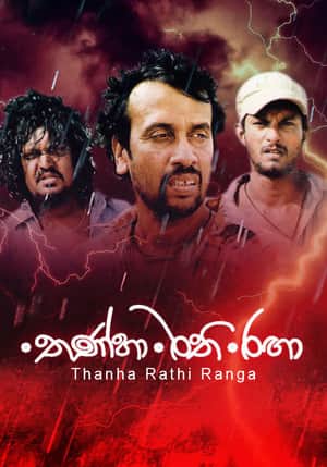 Thanha Rathi Ranga