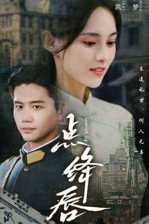 点绛唇