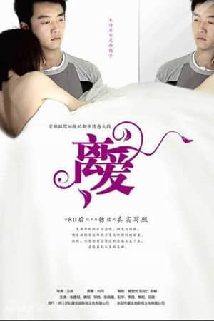 ็ฆป็ฑ