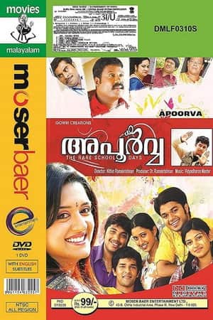 Apoorva โ The Rare School Days