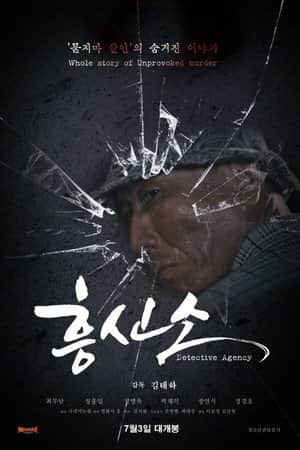Detective Agency