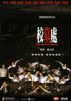 The Haunted School