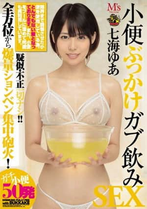 MVSD-366 Urine bukkake gab drinking sex Nanami Yu