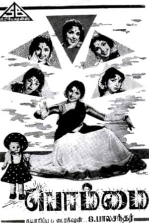 Bommai