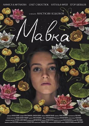 Mavka
