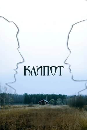 Klipot
