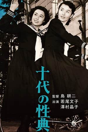 Jūdai no seiten