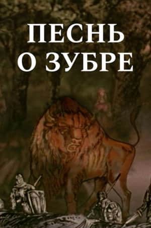 Song of the Bison