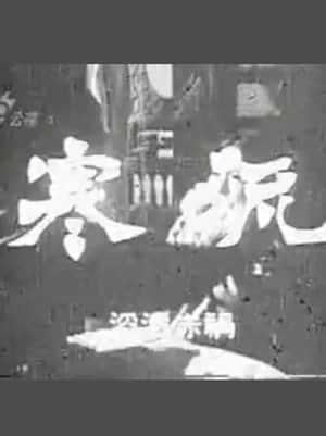 寒流