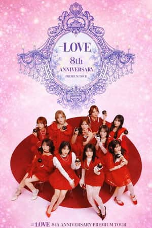 =LOVE 8th ANNIVERSARY PREMIUM TOUR