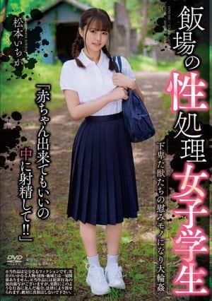 A Sexual Service Female Student At The Cafeteria Ichika Matsumoto