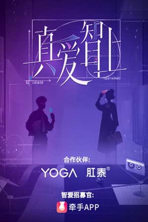 Smart Love Journey