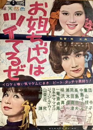 Anything Goes Three Dolls' Way