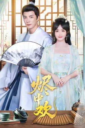 Jin Zhong Huan