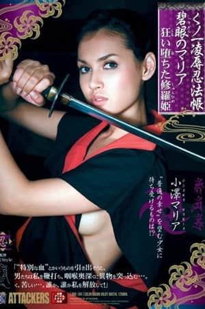 RBD-104 Maria, Princess Blue Eyes Shura Fell Mad Ninja Arts Book Rape Kunoichi