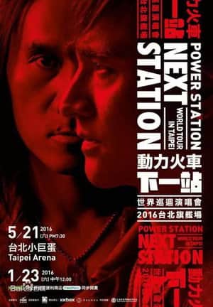 Power Station:Next Station Concert Live
