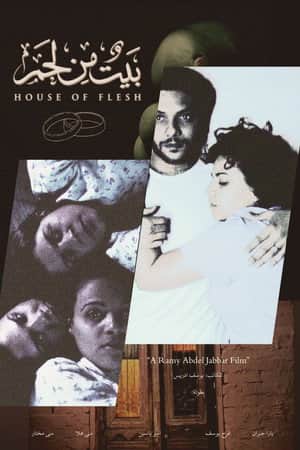 House of Flesh