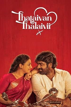 Thalaivan Thalaivii