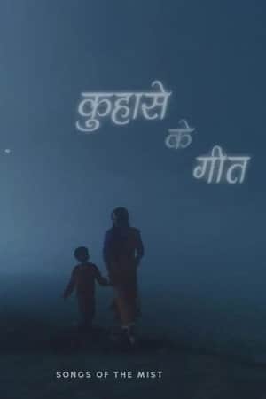 Songs of the Mist