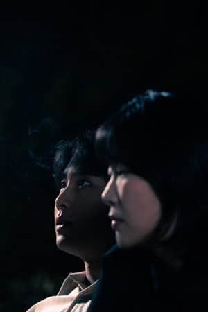 親密愛人