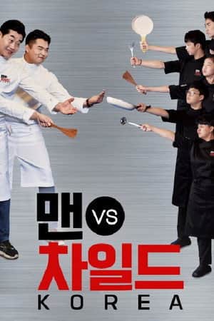 맨 vs μ°¨μΌλ μ½λ¦¬μ