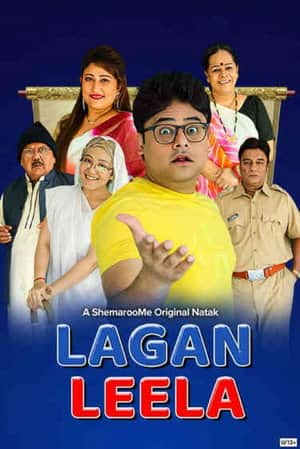 Lagan Leela